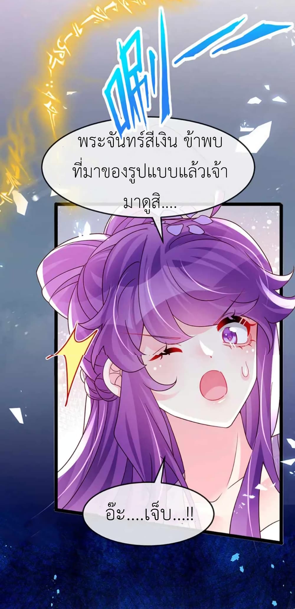 Arms Female Phoenix signing ตอนที่ 185 (34)